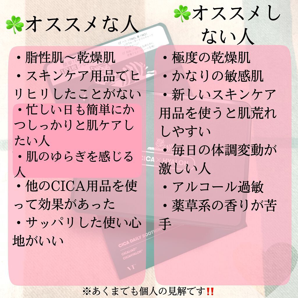 CICA デイリースージングマスク/VT/シートマスク・パックを使ったクチコミ(5枚目)