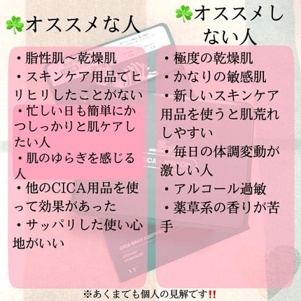 CICA デイリースージングマスク/VT/シートマスク・パックを使ったクチコミ(5枚目)