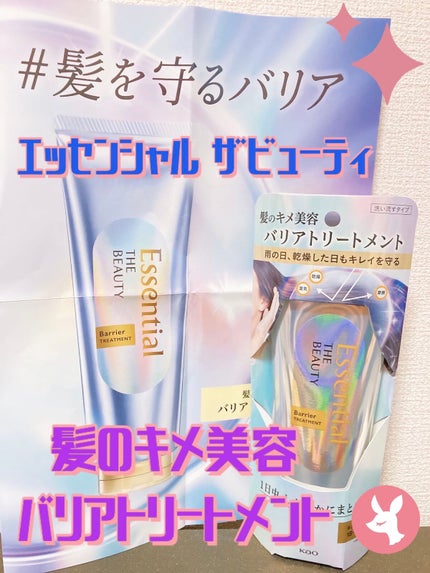 髪ã®ãã¡çŸå®¹ããªã¢ããªãŒãã¡ã³ã/ãšãã»ã³ã·ã£ã«/æŽãæµããã¢ããªãŒãã¡ã³ãã䜿ã£ãã¯ãã³ãïŒ1æç®ïŒ