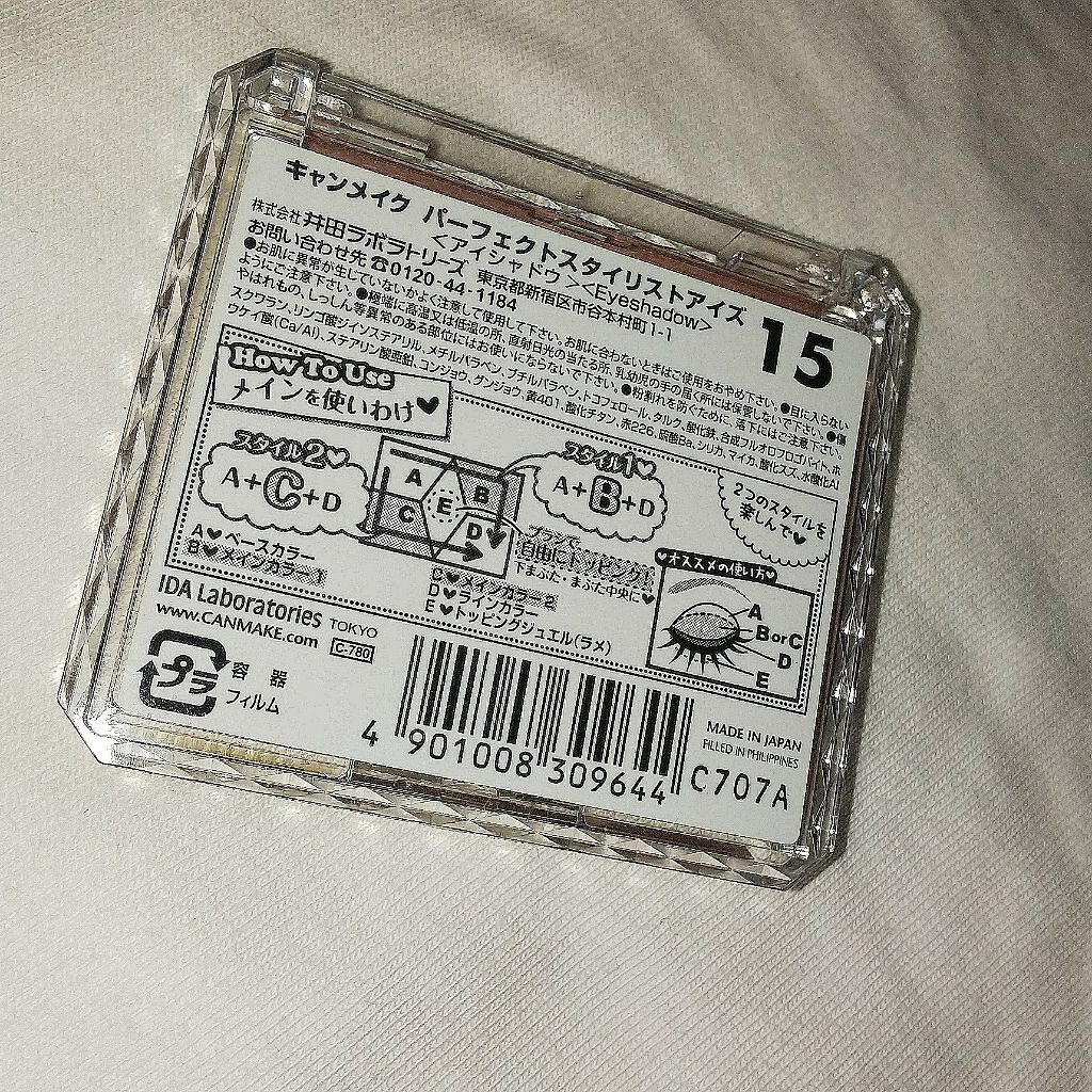 【旧品】パーフェクトスタイリストアイズ/キャンメイク/アイシャドウパレットを使ったクチコミ(2枚目)
