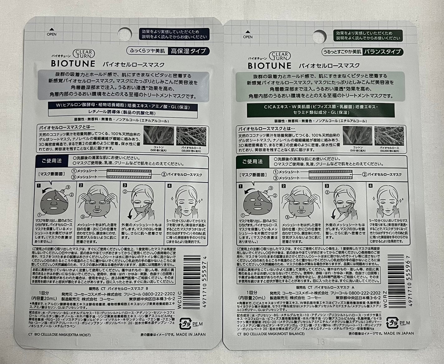 バイオチューン バイオセルロースマスク バランスタイプ/クリアターン/シートマスク・パックを使ったクチコミ(3枚目)