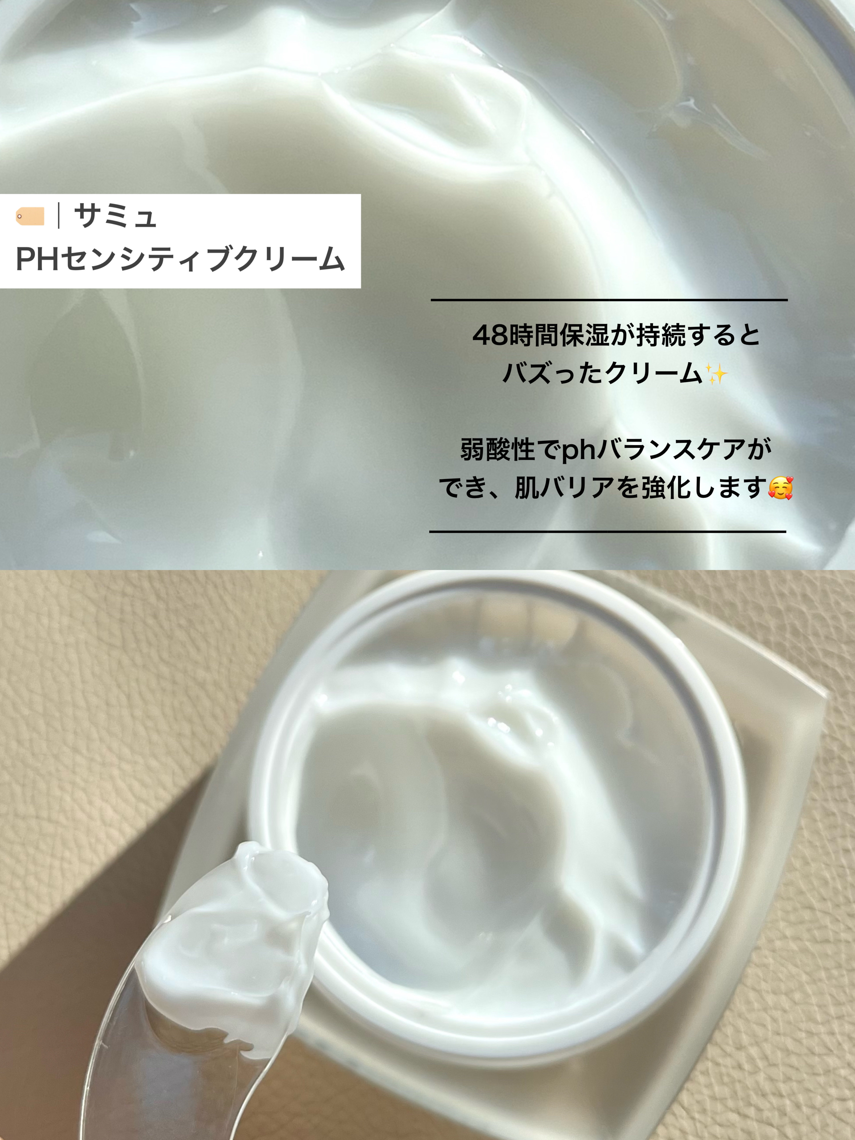 PHセンシティブクレンジングカッサバー/SAM'U/その他洗顔料を使ったクチコミ（2枚目）