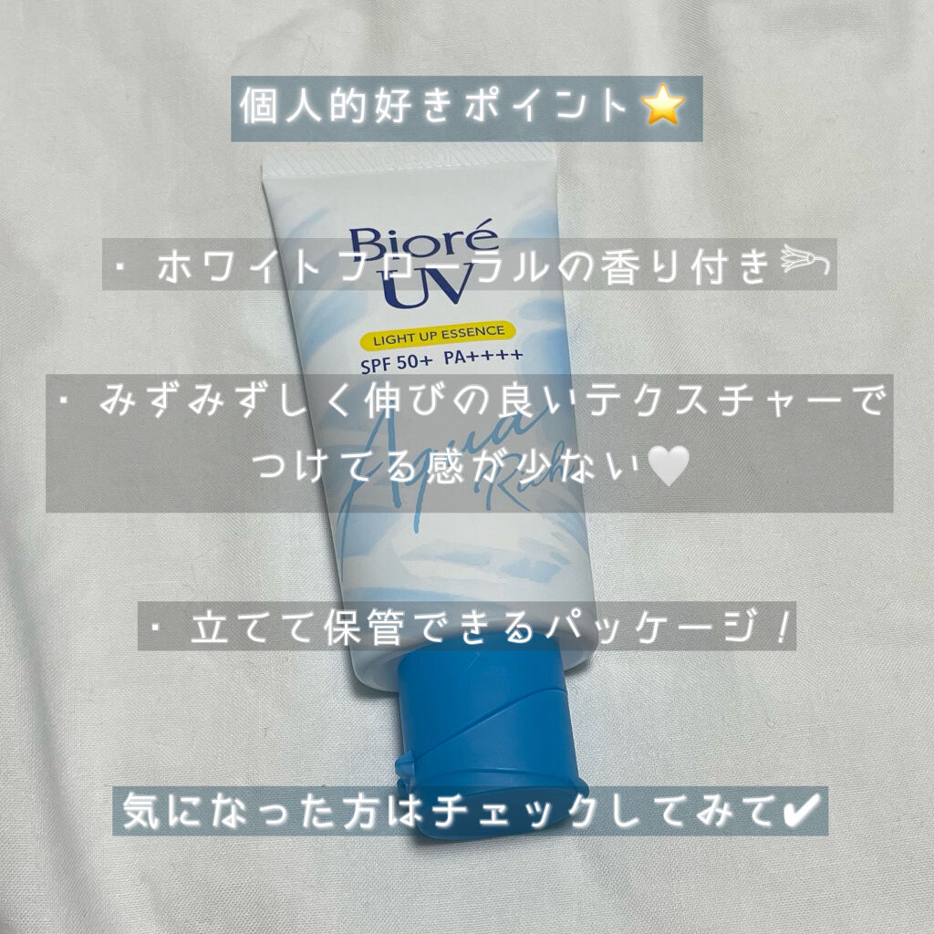 ビオレUV アクアリッチ ライトアップエッセンス/ビオレ/日焼け止めクリームを使ったクチコミ（3枚目）