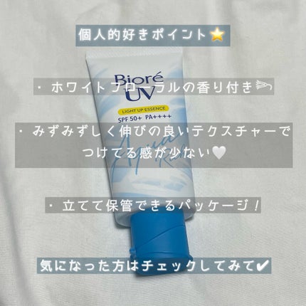 ビオレUV アクアリッチ ライトアップエッセンス/ビオレ/日焼け止めクリームを使ったクチコミ(3枚目)