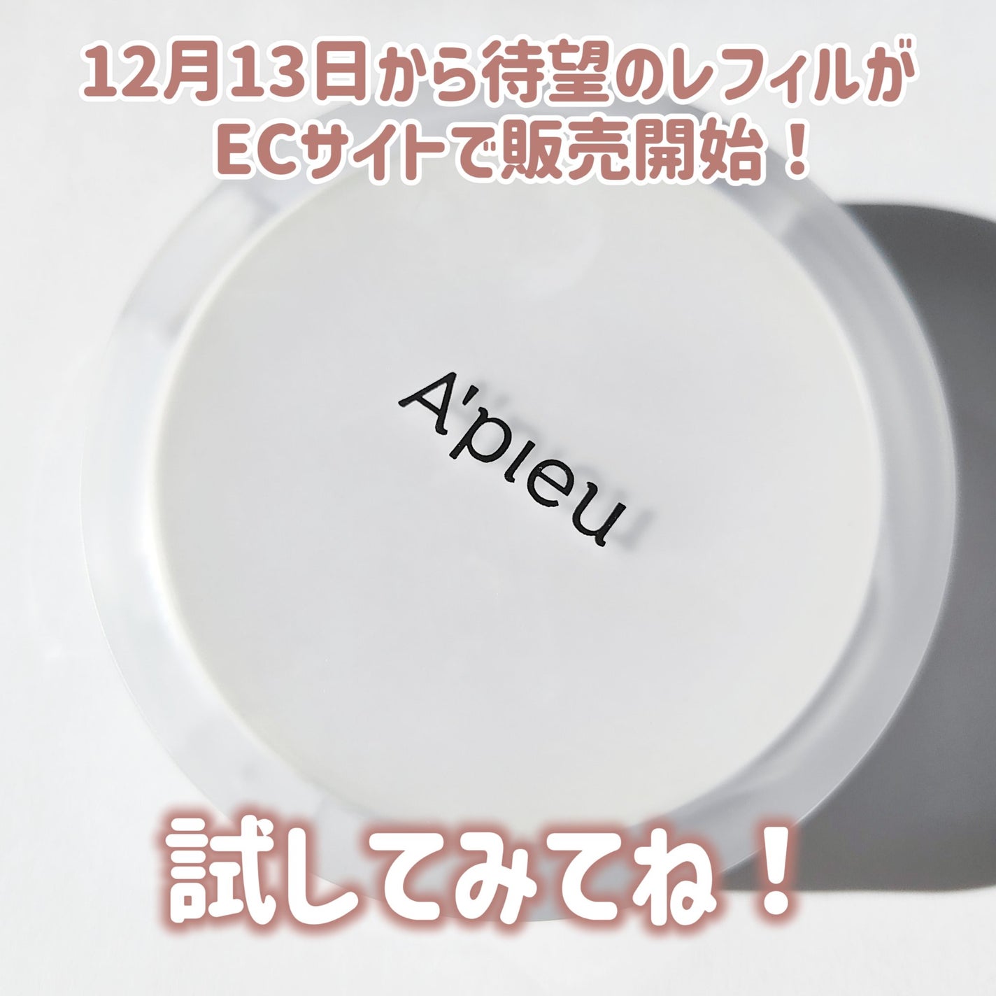 ウォーターロック サラサラパクト/A’pieu/フェイスパウダーを使ったクチコミ(5枚目)