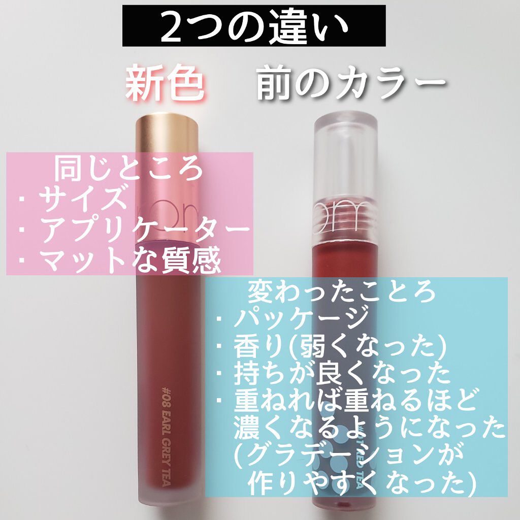 ミルクティーベルベットティント/rom&nd/リップティントを使ったクチコミ(6枚目)