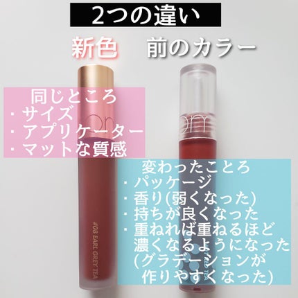 ミルクティーベルベットティント/rom&nd/リップティントを使ったクチコミ(6枚目)