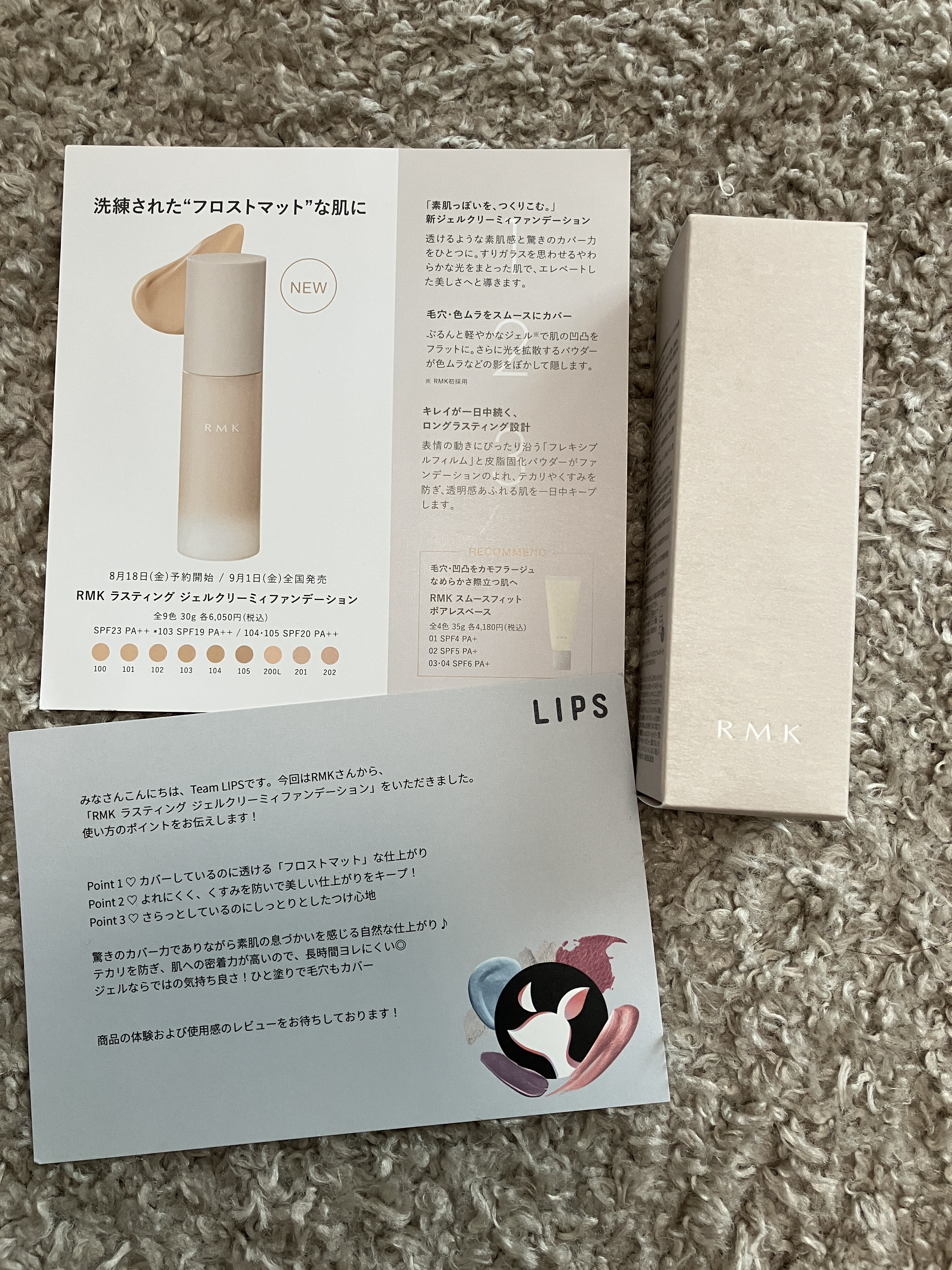 RMK ラスティング ジェルクリーミィファンデーション/RMK/クリーム・エマルジョンファンデーションを使ったクチコミ（1枚目）