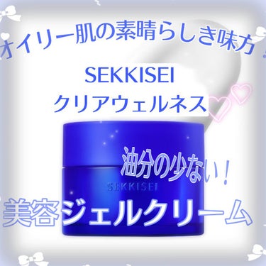 こんにちは、化粧品お勉強中のひかちと申します！


さあ！オイリー肌の皆様！


乳液やクリームがベッタついて、日中の化粧崩れ、
皮脂にイライラする季節となりました!

ベタベタがだるくて、一生洗顔して