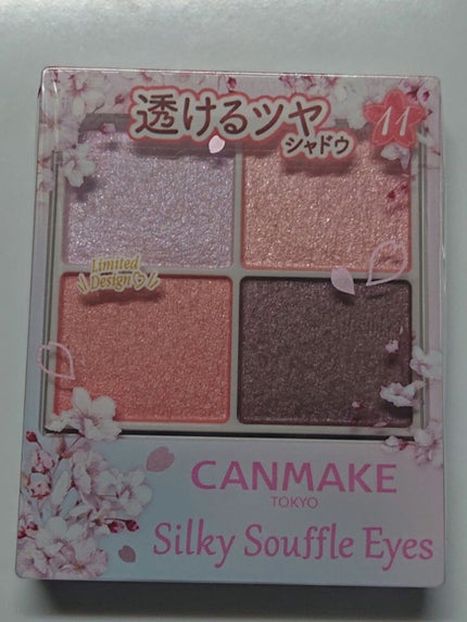 シルキースフレアイズ/キャンメイク/アイシャドウパレットを使ったクチコミ(1枚目)