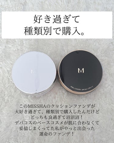 M クッション ファンデーション(プロカバー) No.21 明るい肌色/MISSHA/クッションファンデーションを使ったクチコミ（3枚目）