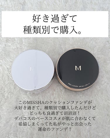 M クッション ファンデーション(プロカバー)/MISSHA/クッションファンデーションを使ったクチコミ（3枚目）