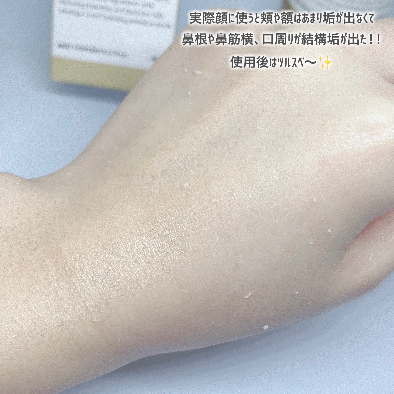 白米ピールショットゴマージュアンプル/Dr.Melaxin/美容液を使ったクチコミ（3枚目）