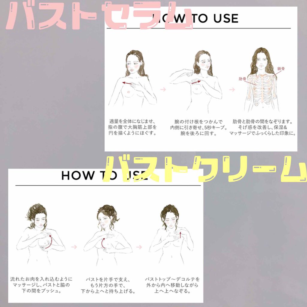 ボムバストクリーム リッチ/PEACH JOHN/バスト・ヒップケアを使ったクチコミ(4枚目)