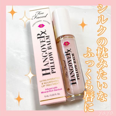 ～トゥー フェイスド ハングオーバー～ ピロー バーム リップ トリートメント/Too Faced/リップケア・リップクリームを使ったクチコミ（1枚目）