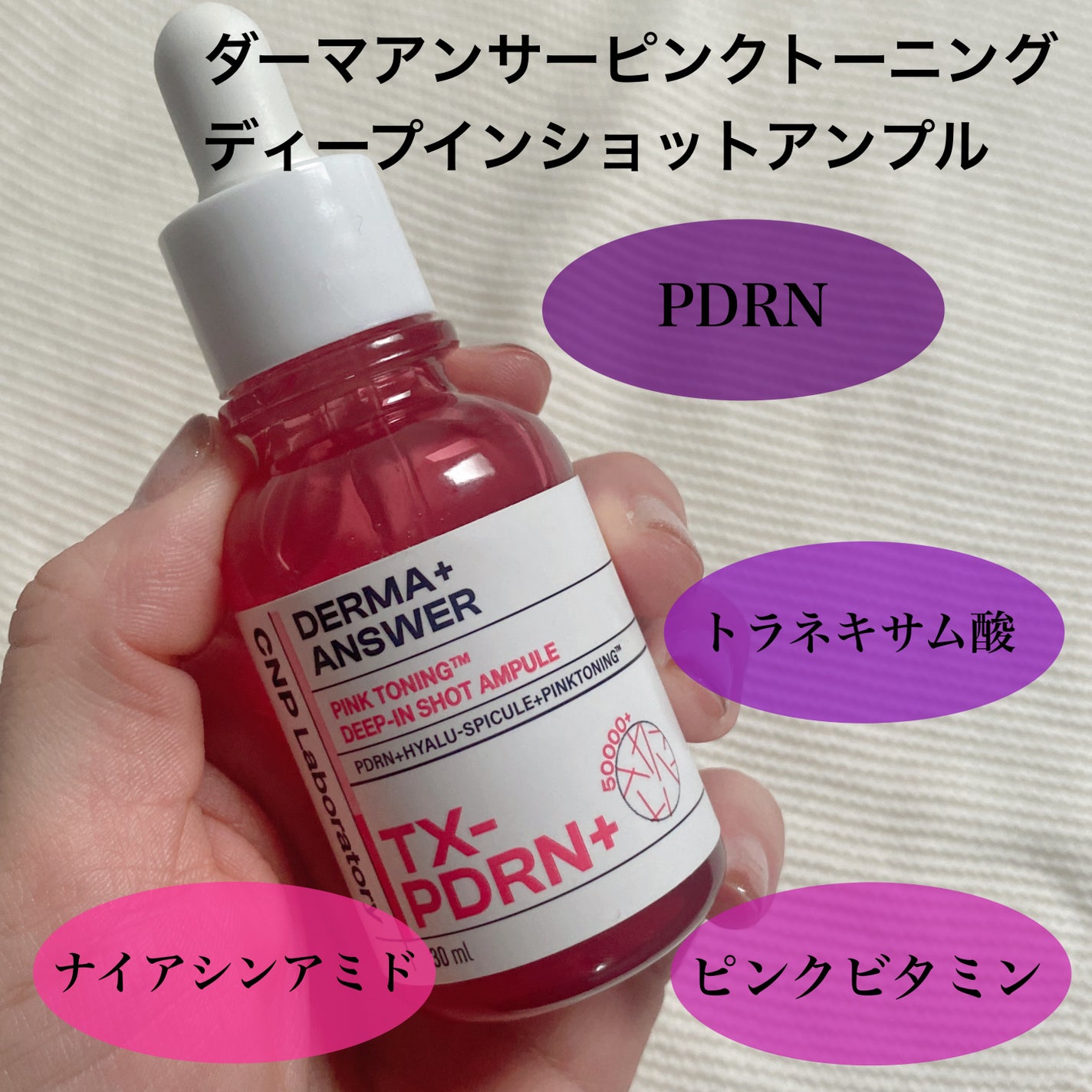 プロポリスレスキューアンプル 50ml/CNP Laboratory/美容液を使ったクチコミ(4枚目)