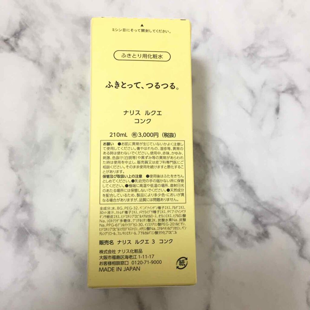 ルクエ コンク/ナリス化粧品/拭き取り化粧水を使ったクチコミ(2枚目)