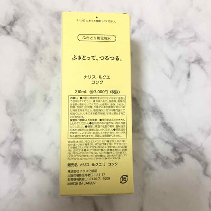 ルクエ コンク/ナリス化粧品/拭き取り化粧水を使ったクチコミ(2枚目)