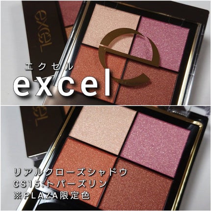 リアルクローズシャドウ/excel/アイシャドウパレットを使ったクチコミ(2枚目)