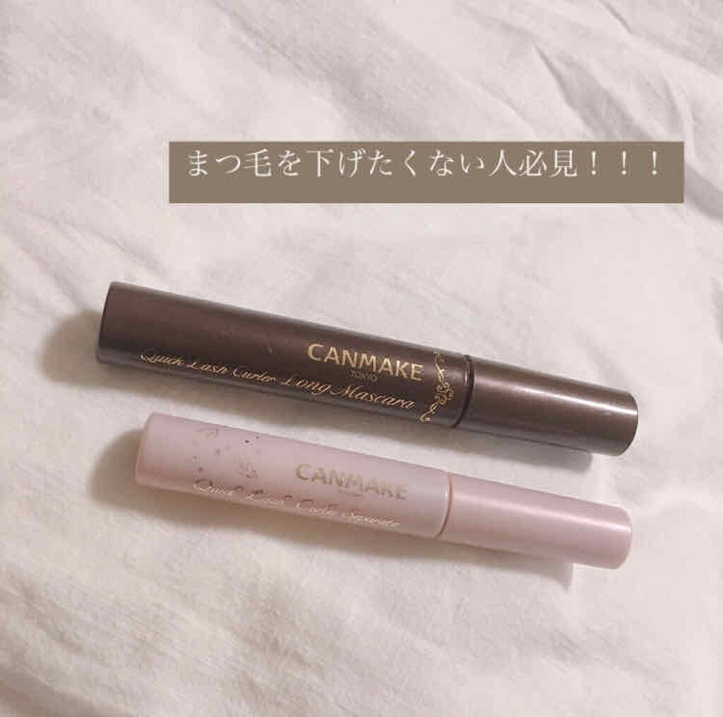 クイックラッシュカーラー/キャンメイク/マスカラ下地を使ったクチコミ（1枚目）