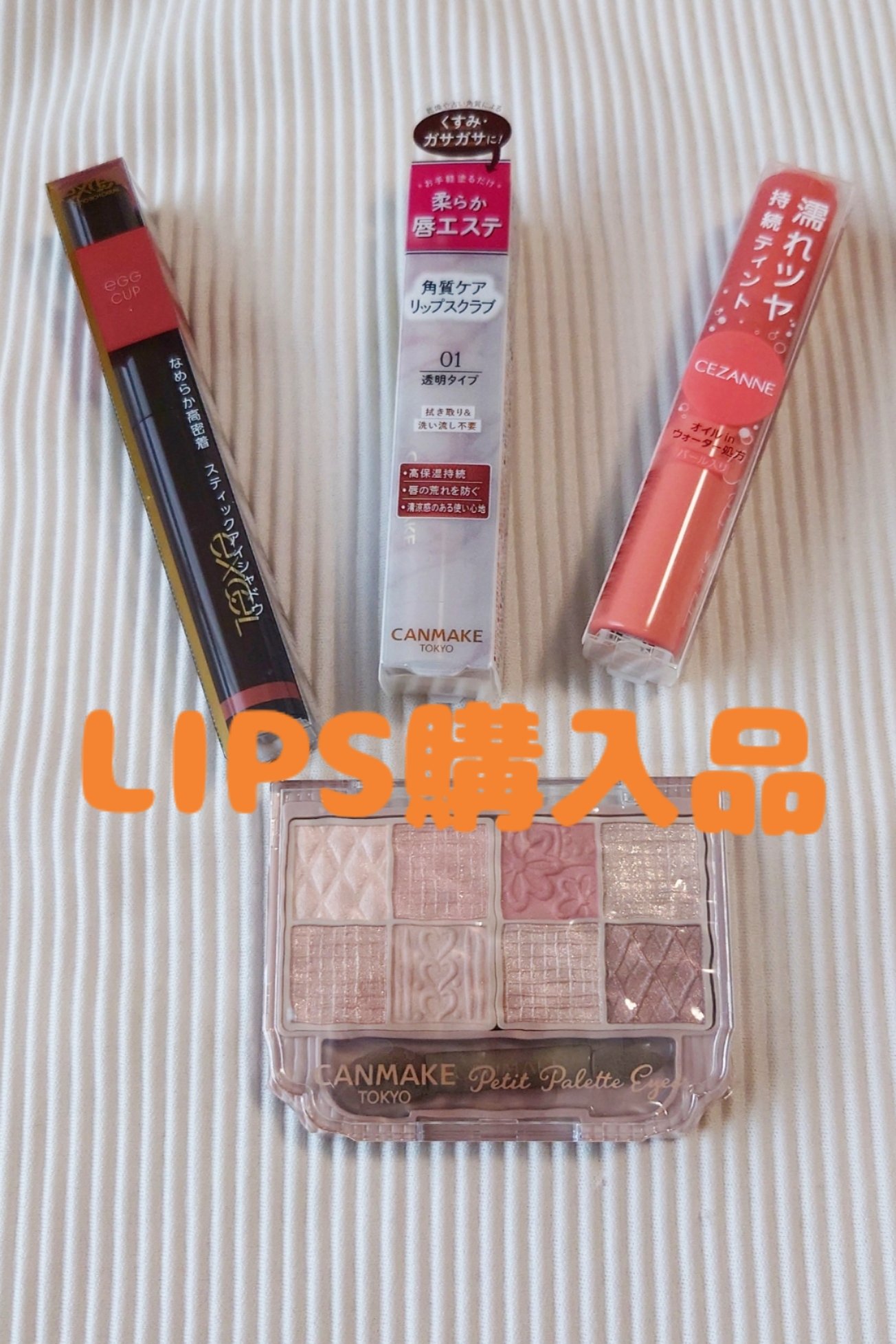 ウォータリーティントリップ/CEZANNE/リップティントを使ったクチコミ（1枚目）