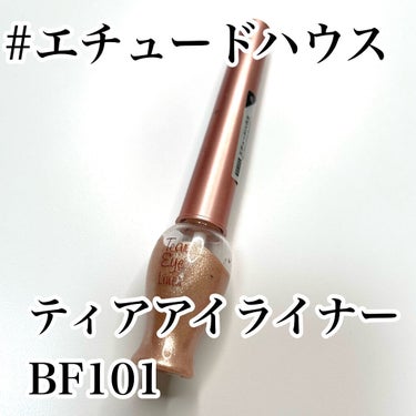 ティアー アイライナー BE101/ETUDE/リキッドアイライナーを使ったクチコミ（2枚目）