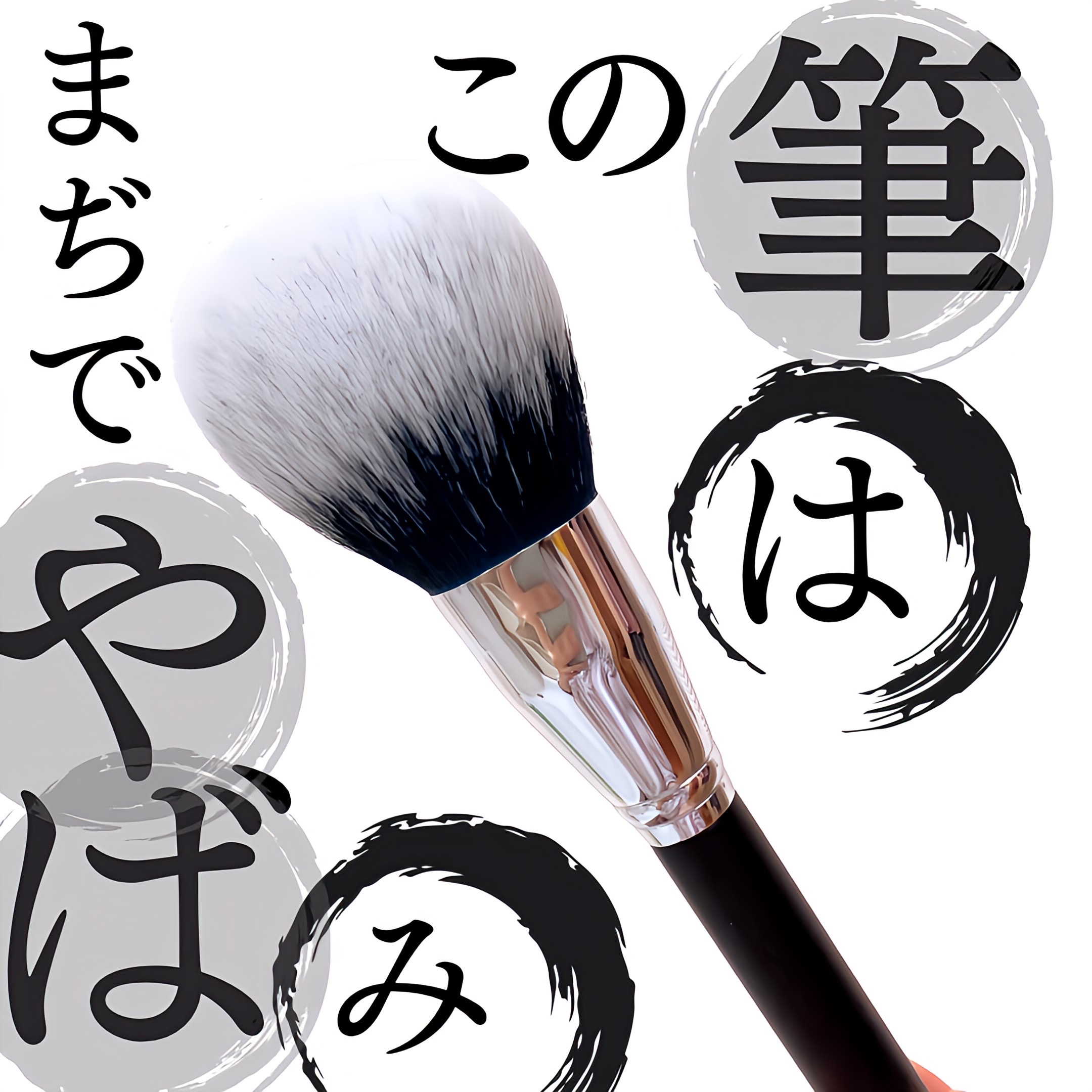 ブリリアージュ　ファンデーション　ブラシ　おまけ 試してみた】マルチファンデーションブラシ ブリリアージュのリアルな