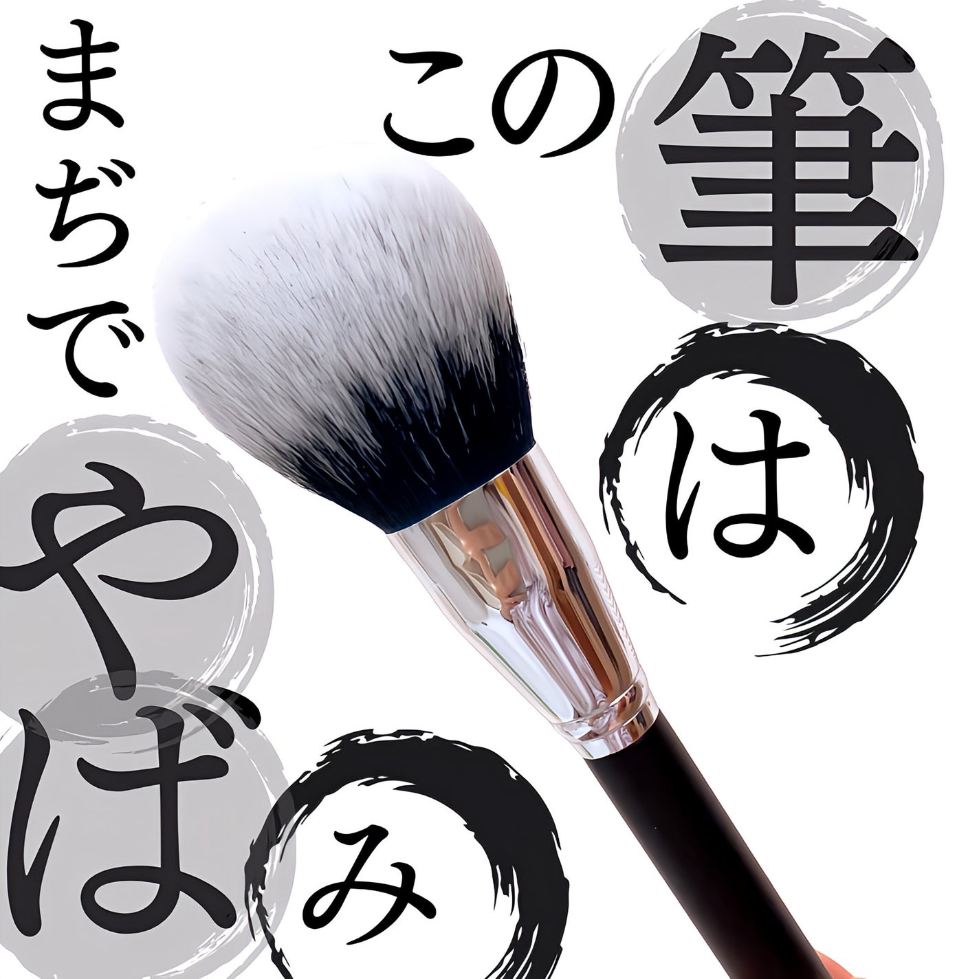 ファンデーションブラシ/ブリリアージュ/メイクブラシを使ったクチコミ(1枚目)