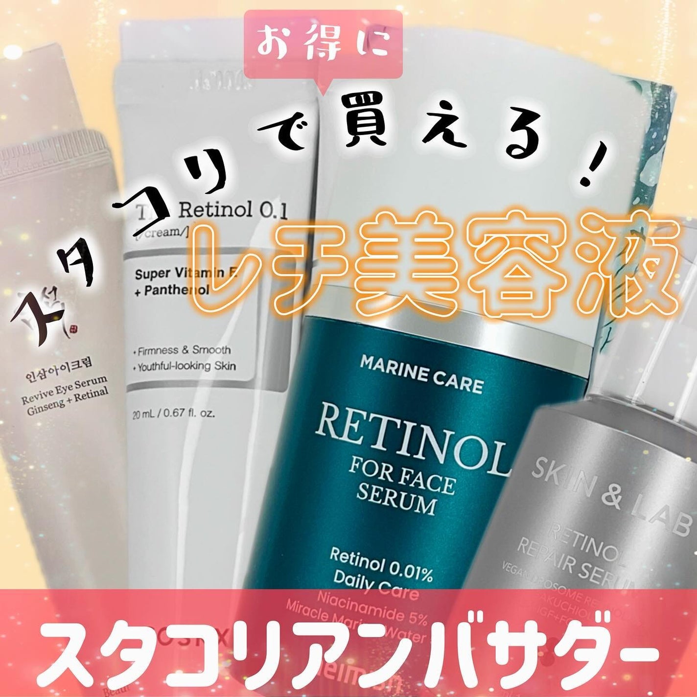 RXザ・レチノール0.1クリーム/COSRX/フェイスクリームを使ったクチコミ(1枚目)