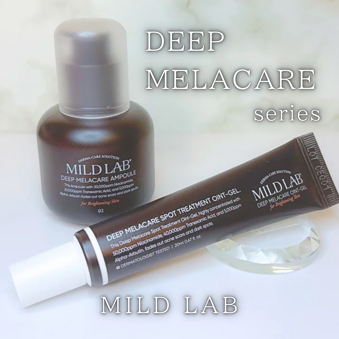 ディープ メラケア 美容液/Mildlab/美容液を使ったクチコミ（1枚目）