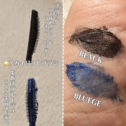 スカイハイ/MAYBELLINE NEW YORK/マスカラを使ったクチコミ(3枚目)