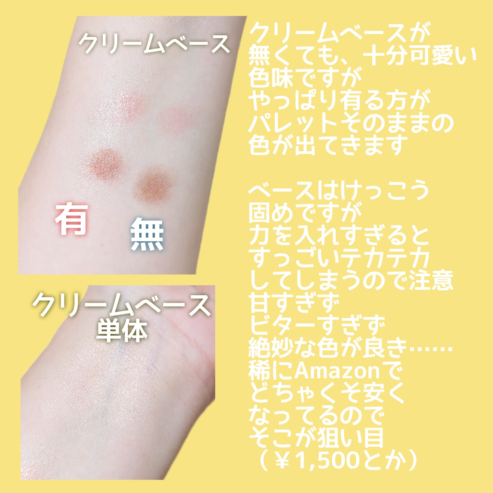 ベアスキンアイズ/lea by R./アイシャドウパレットを使ったクチコミ（2枚目）