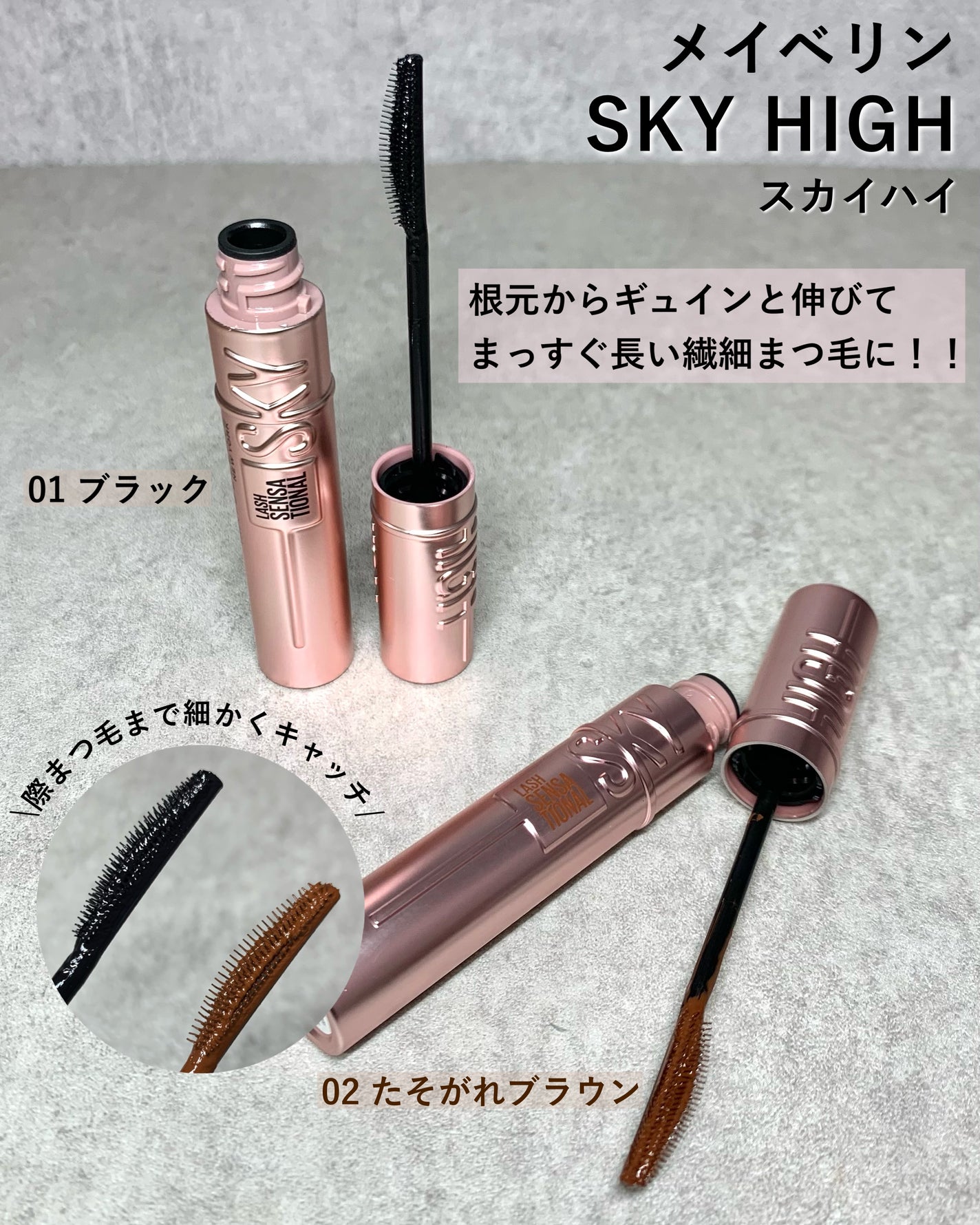 スカイハイ/MAYBELLINE NEW YORK/マスカラを使ったクチコミ(2枚目)