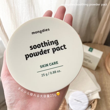 ベビー・パウダーパクト/モンディエス/ボディパウダーを使ったクチコミ(4枚目)