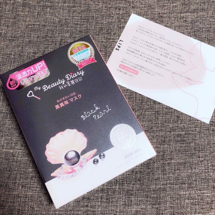 黒真珠マスク/我的美麗日記/シートマスク・パックを使ったクチコミ(1枚目)