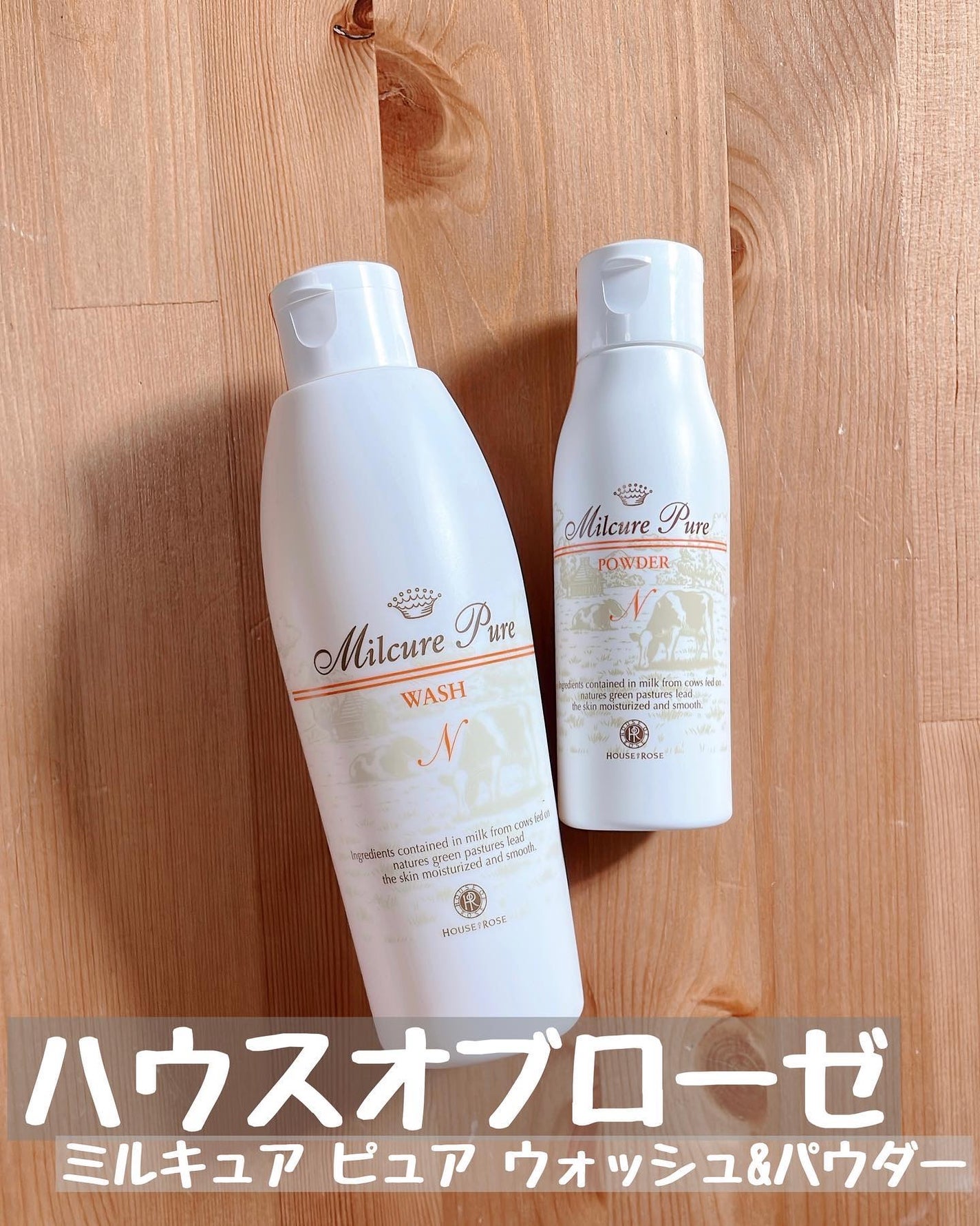 ミルキュア ピュア ウォッシュ&パウダー/ハウス オブ ローゼ/洗顔パウダーを使ったクチコミ(1枚目)