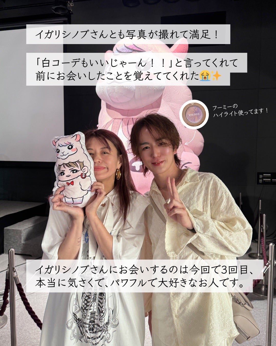 フーミー パウダリームグロウ/WHOMEE/クリームハイライトを使ったクチコミ(4枚目)