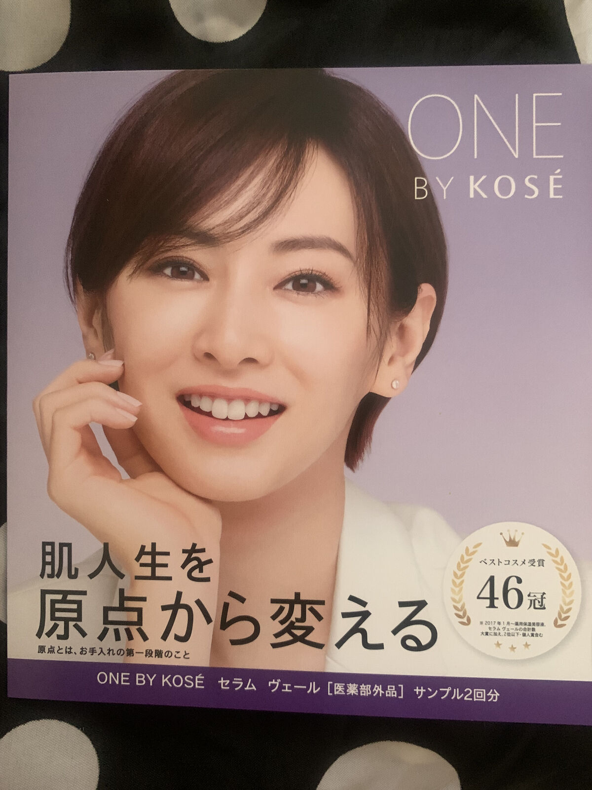 セラム ヴェール/ONE BY KOSE/美容液を使ったクチコミ（3枚目）