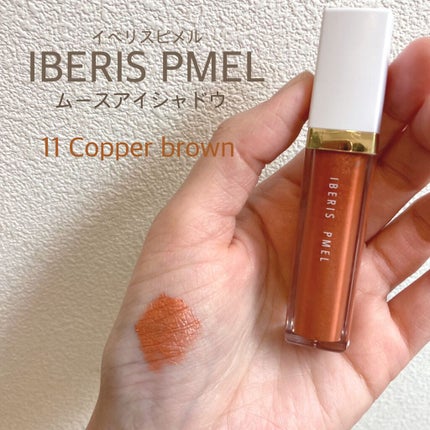 イベリスピメル ムースアイシャドウ/pdc/ジェル・クリームアイシャドウを使ったクチコミ(1枚目)