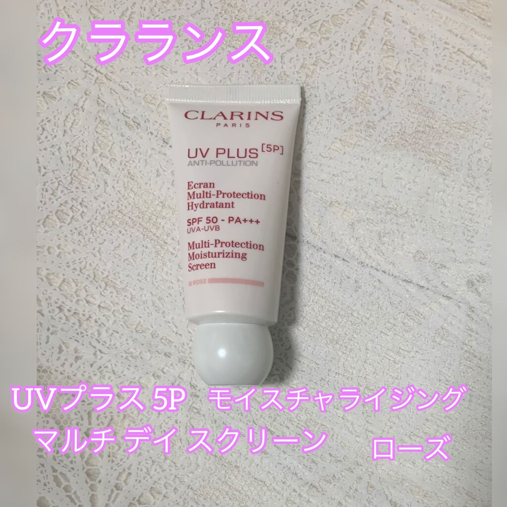 UVプラス 5P モイスチャライジング マルチ デイ スクリーン/CLARINS/日焼け止めミルクを使ったクチコミ(1枚目)