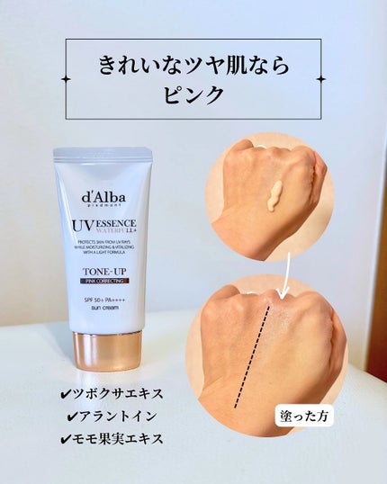 ダルバ ウォータフル トーンアップ サンクリーム(パープル)/ダルバ/日焼け止めクリームを使ったクチコミ(4枚目)