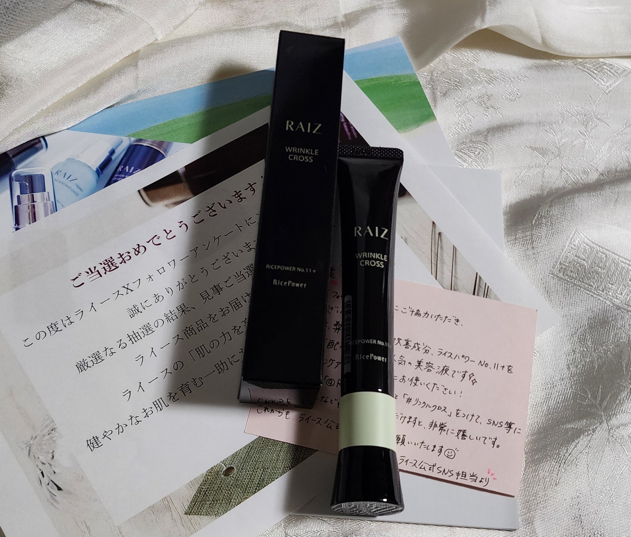 リンクルクロス 20g/RAIZ/美容液を使ったクチコミ（1枚目）