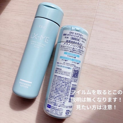 DHCルクスミー 薬用ホワイトニング エマルジョン/DHC/乳液を使ったクチコミ(2枚目)