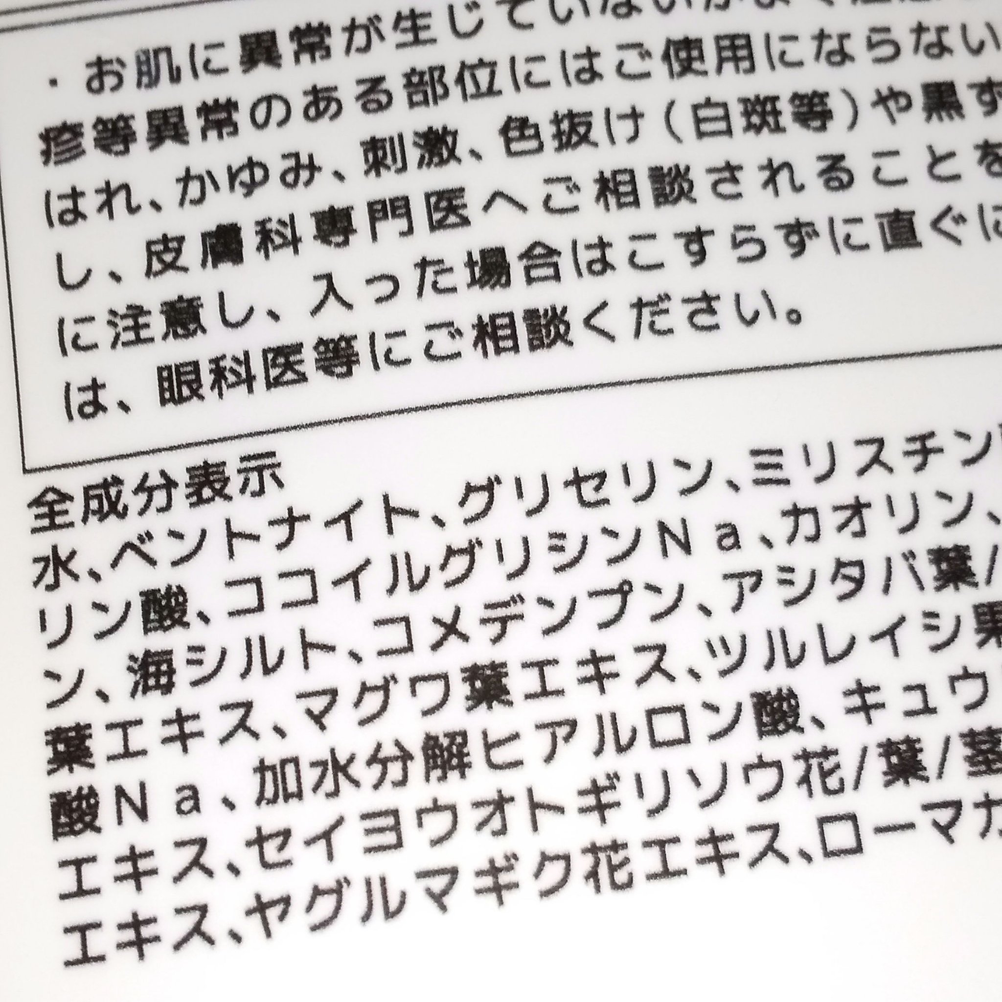 houga リーフ＆クレイ ウォッシング/DoMeCare/洗顔フォームを使ったクチコミ（2枚目）
