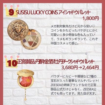 長相思シリーズ 9色アイシャドウパレット/CATKIN/アイシャドウパレットを使ったクチコミ(6枚目)