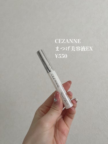 まつげ美容液EX/CEZANNE/まつげ美容液を使ったクチコミ（2枚目）