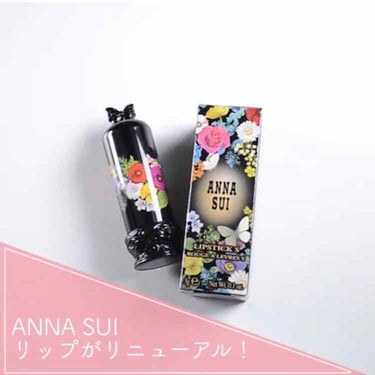 リップスティックS/ANNA SUI/口紅を使ったクチコミ（1枚目）