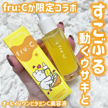 ・
⁡
fru:C カプセルエッセンス 28ml
⁡
【 すこぶる動くウサギ限定コラボパッケージ 】
⁡
・
⁡
かわいいものに目がない皆さん🥸
実力派美容液がかわいいウサギとコラボしてます🥸
⁡
LI