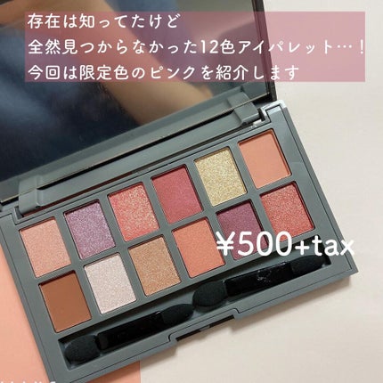 and U アイシャドウパレット/and U/アイシャドウパレットを使ったクチコミ(2枚目)