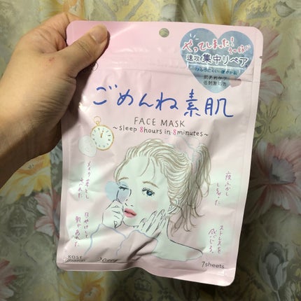 ごめんね素肌マスク/クリアターン/シートマスク・パックを使ったクチコミ(1枚目)